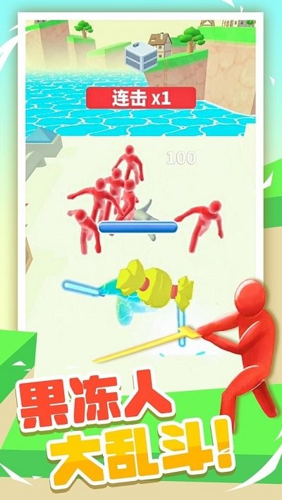 果冻人大乱斗最新版