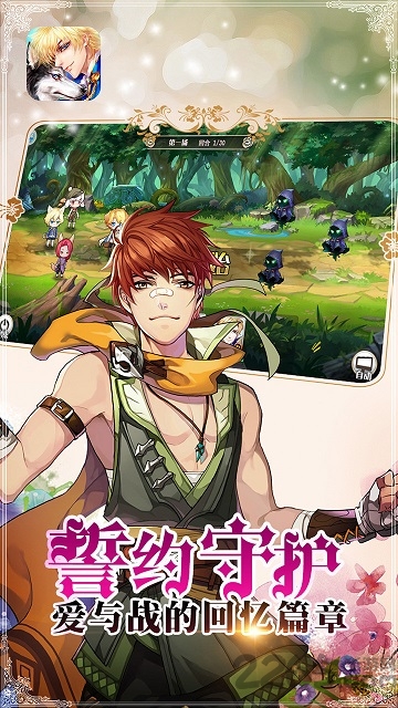 恋人之森手游九游版