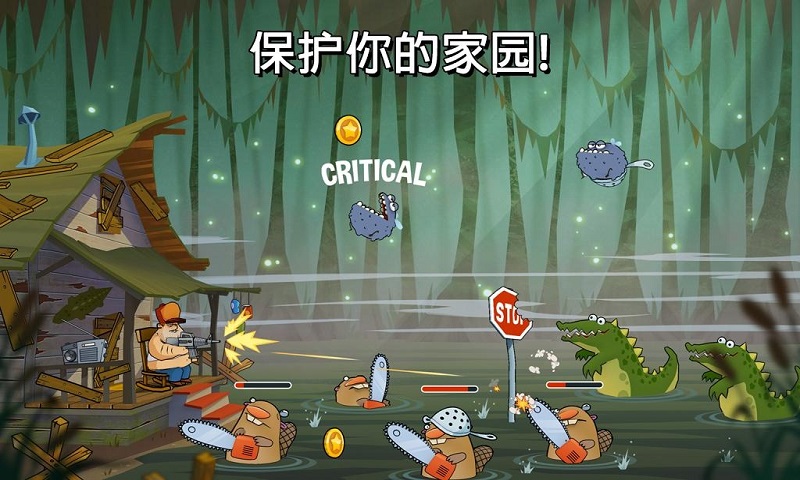 沼泽激战免谷歌版