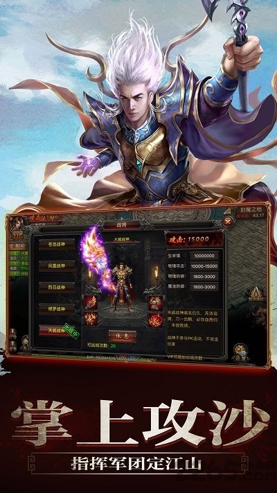 传世超爆版手游