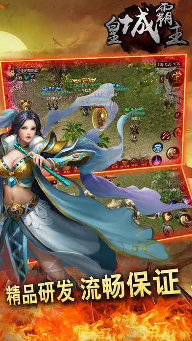 皇城霸主高爆版