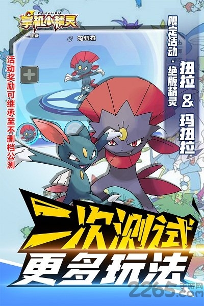 掌机小精灵无限内购版下载