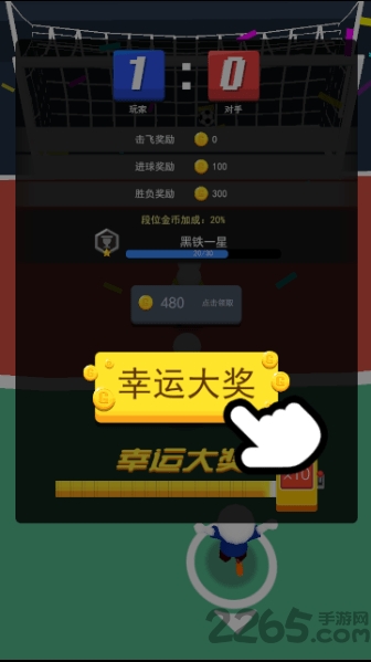 抢夺大作战游戏