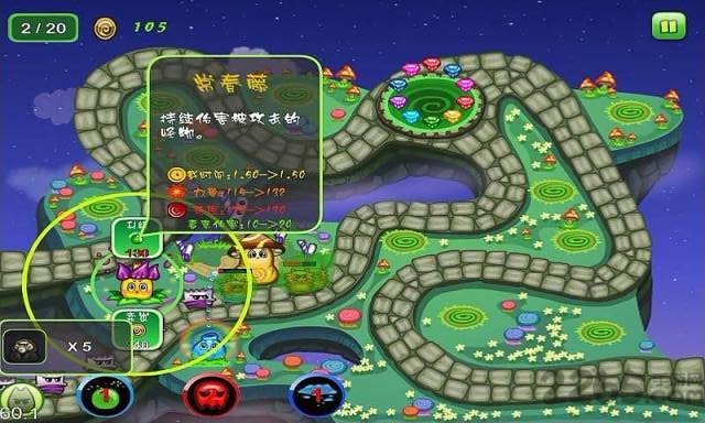 保卫蘑菇手机版