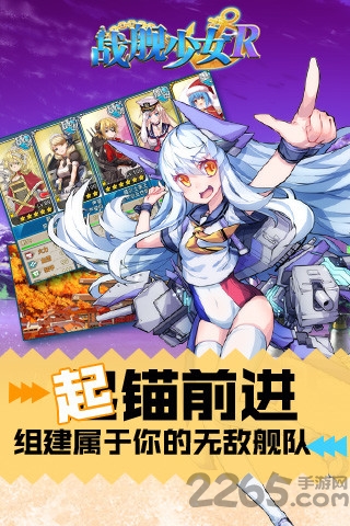 战舰少女r单机版