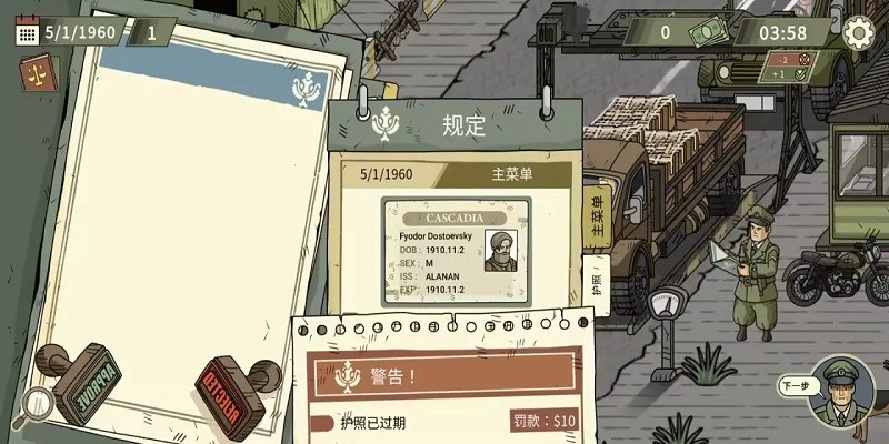 黑色边境2破解版完整中文版