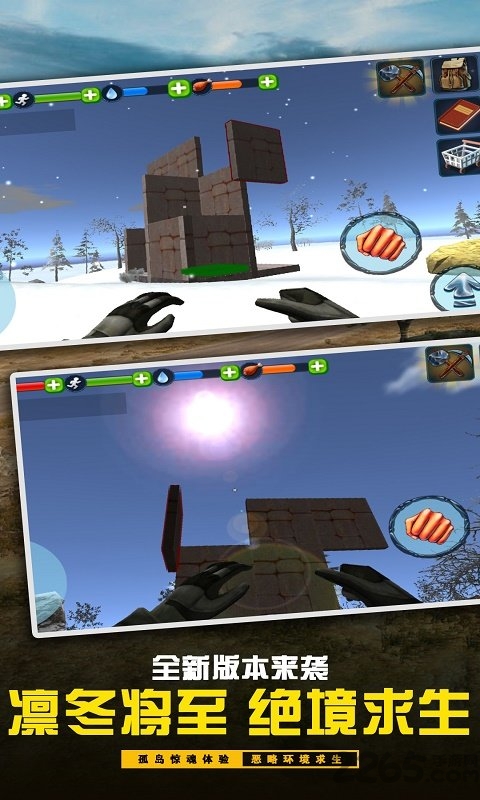 海岛求生破解版中文版