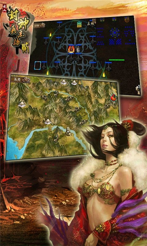 封神英杰传2内购破解版