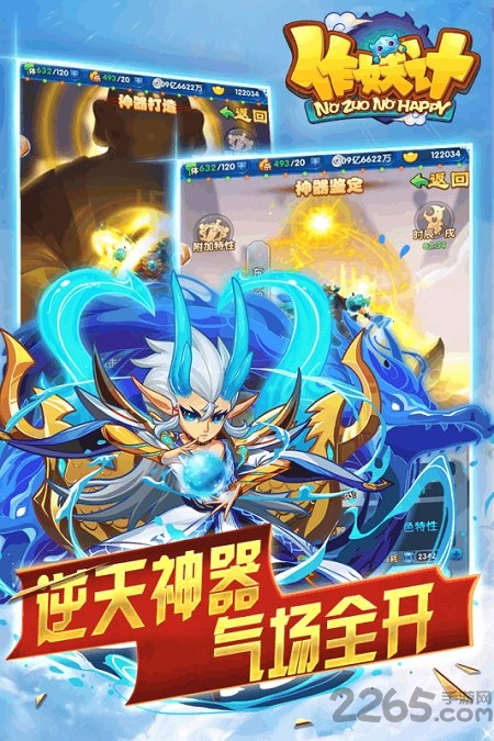 作妖计小七服 作妖计小七手游下载