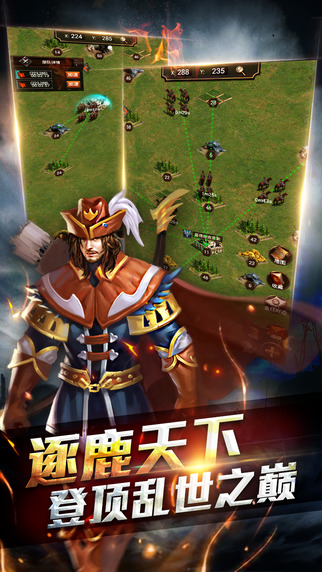 帝国OL全面战争游戏百度版下载