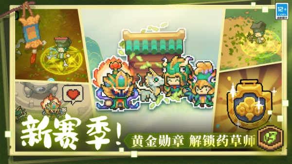 元气骑士前传破解版2025年最新版