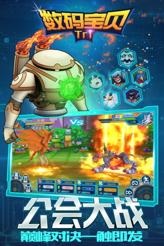 数码宝贝tri应用宝版