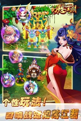 幻想江湖内购破解版