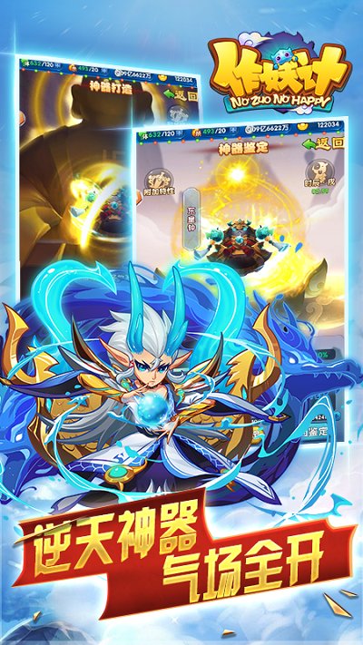 作妖计腾讯版 作妖计QQ版下载