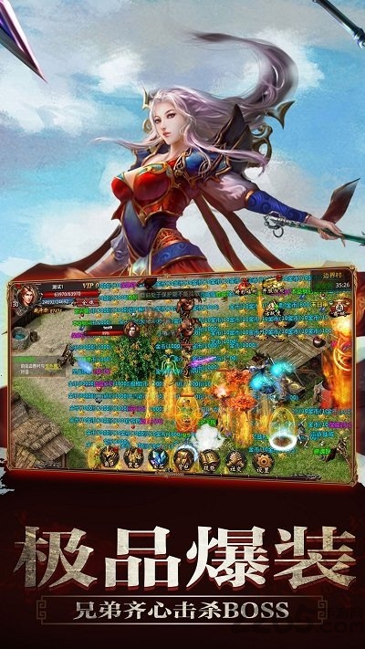 传世超爆版手游