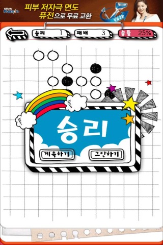 涂鸦五子棋手机版