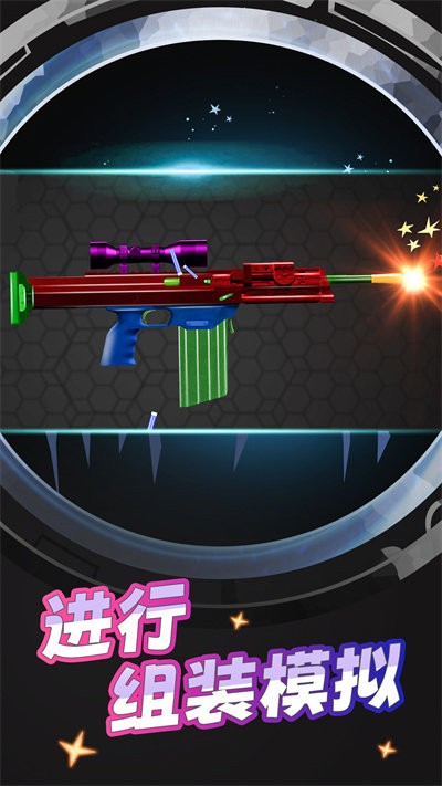 枪支模拟器游戏中文版