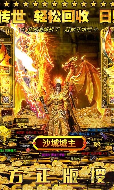 传奇归来国际版单机版 传奇归来国际版官网下载