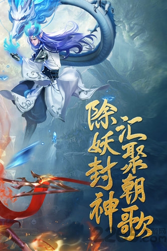 朝歌封神传手游官方版 朝歌封神传游戏下载
