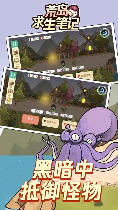 荒岛求生笔记游戏