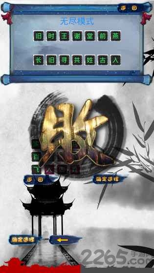 诗歌传奇手游 诗歌传奇游戏下载