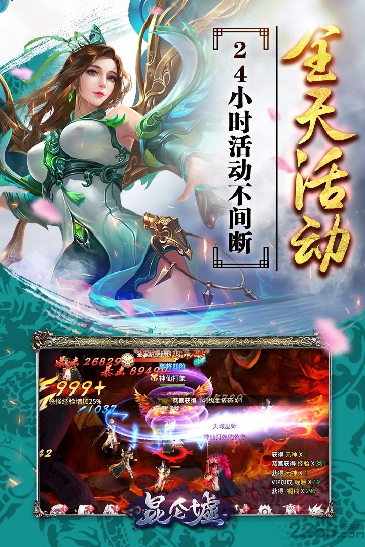 昆仑墟oppo客户端