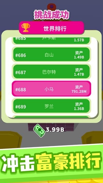 一路向钱手机版