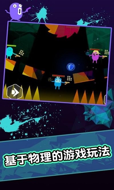 胶囊人游戏 胶囊人手机版下载