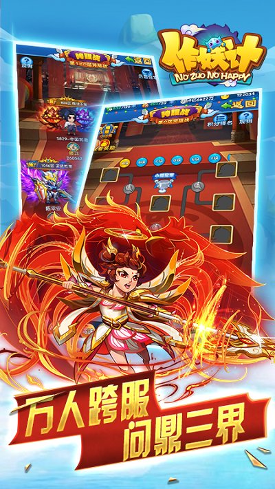 作妖计2内购破解版 作妖计2最新破解版下载