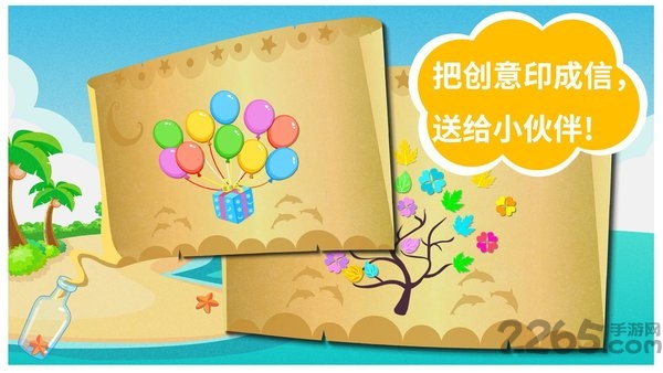 宝宝巴士沙滩乐免费版