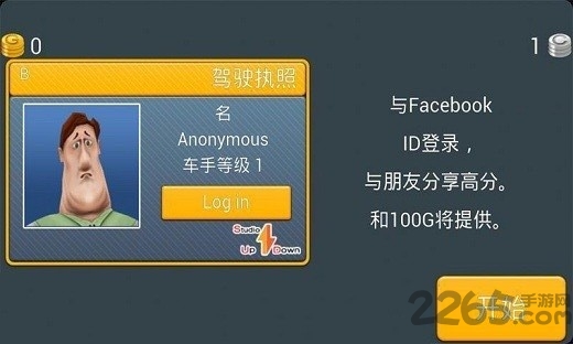 真实主驾驶中文破解版