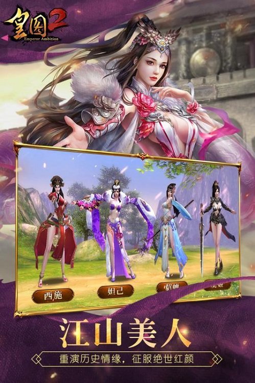 皇图2高爆版手游