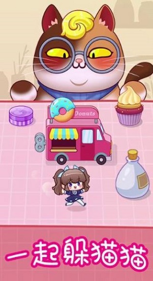 一起躲猫猫中文版