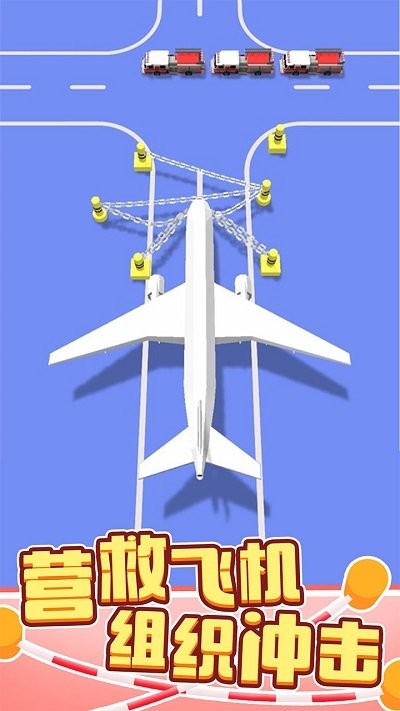 绳索营救小游戏