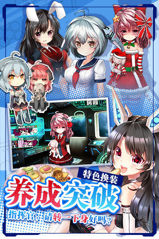 机动战姬手游小米版