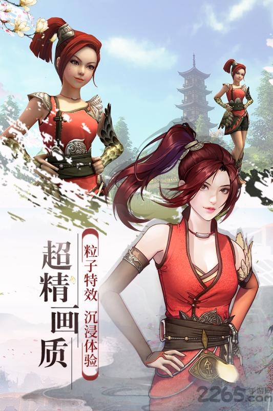 幻想隋唐传变态版