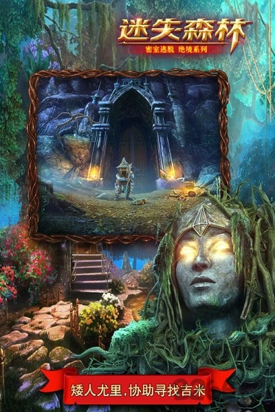 密室逃脱绝境系列4迷失森林 密室逃脱绝境系列4迷失森林最新版下载