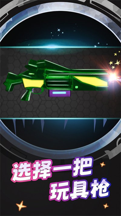 枪支模拟器游戏中文版