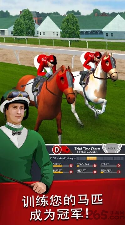 2018年度赛马经理手机版