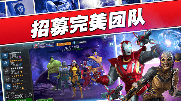 漫威超级争霸战谷歌版本