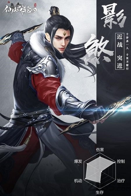 仙域轮回官方版本