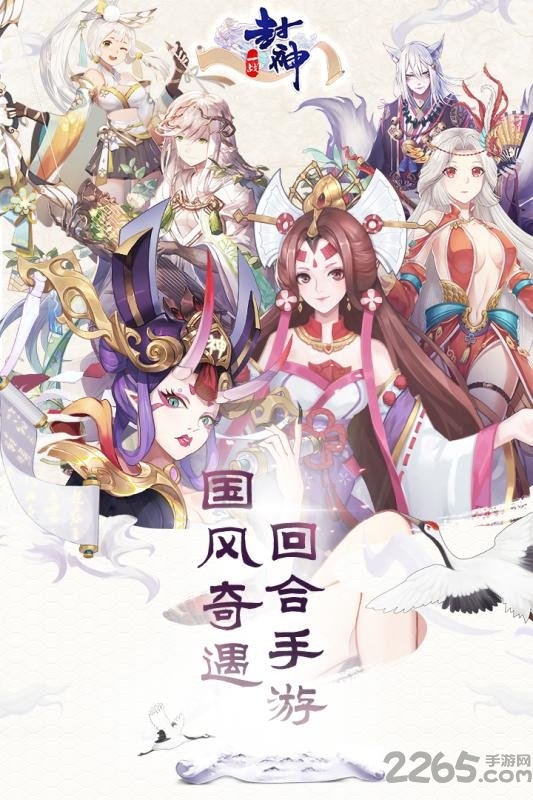 一战封神手游BT果盘版 一战封神果盘变态版下载