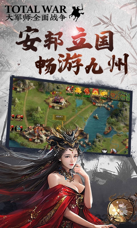 神将三国真3d官方版