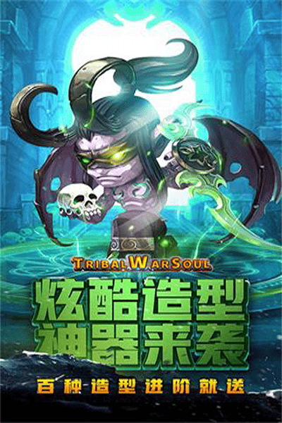 王者之心ol手游最新版