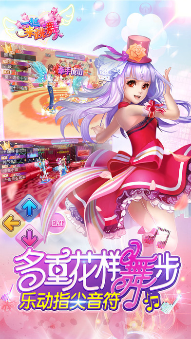一起来跳舞九游版最新版