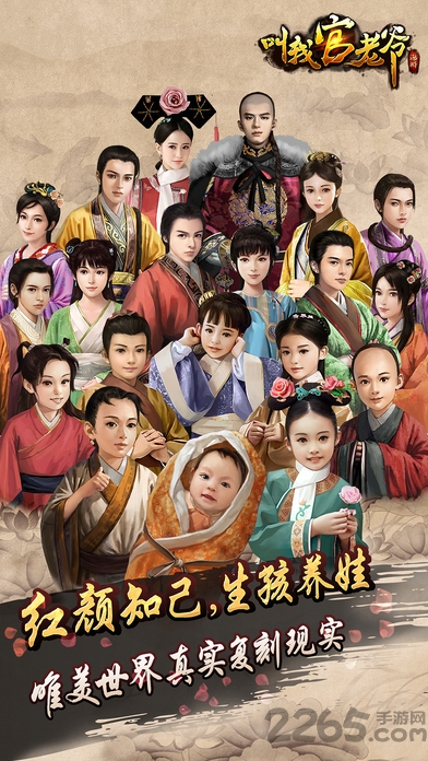 叫我官老爷手游