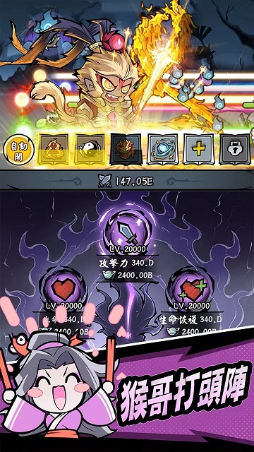 大侠你超勇内置菜单版