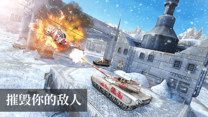 真实坦克大战最新版