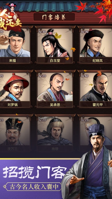 官人我还要官方版