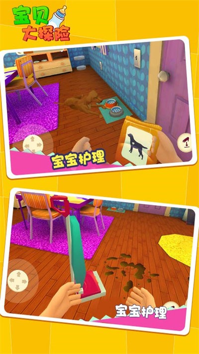 宝贝大探险手机版